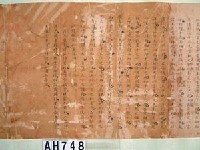 藏品(登瀛書院評卷)的圖片